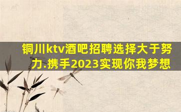 金昌夜总会招聘